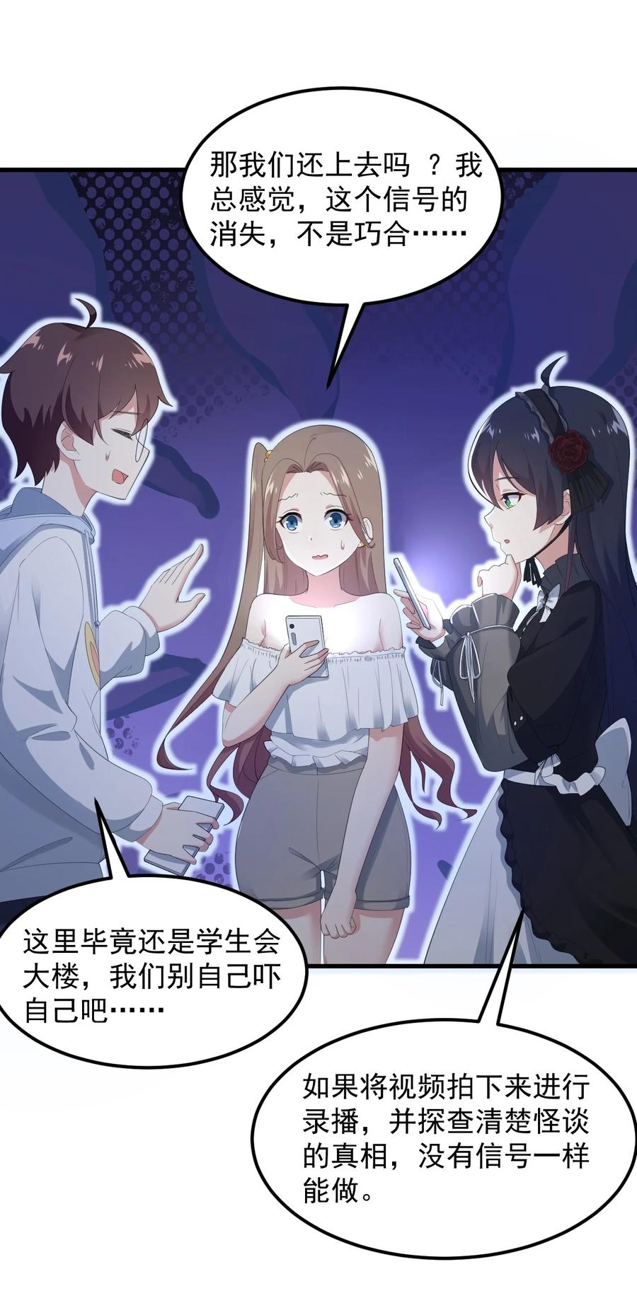 069 鬼影的真相11
