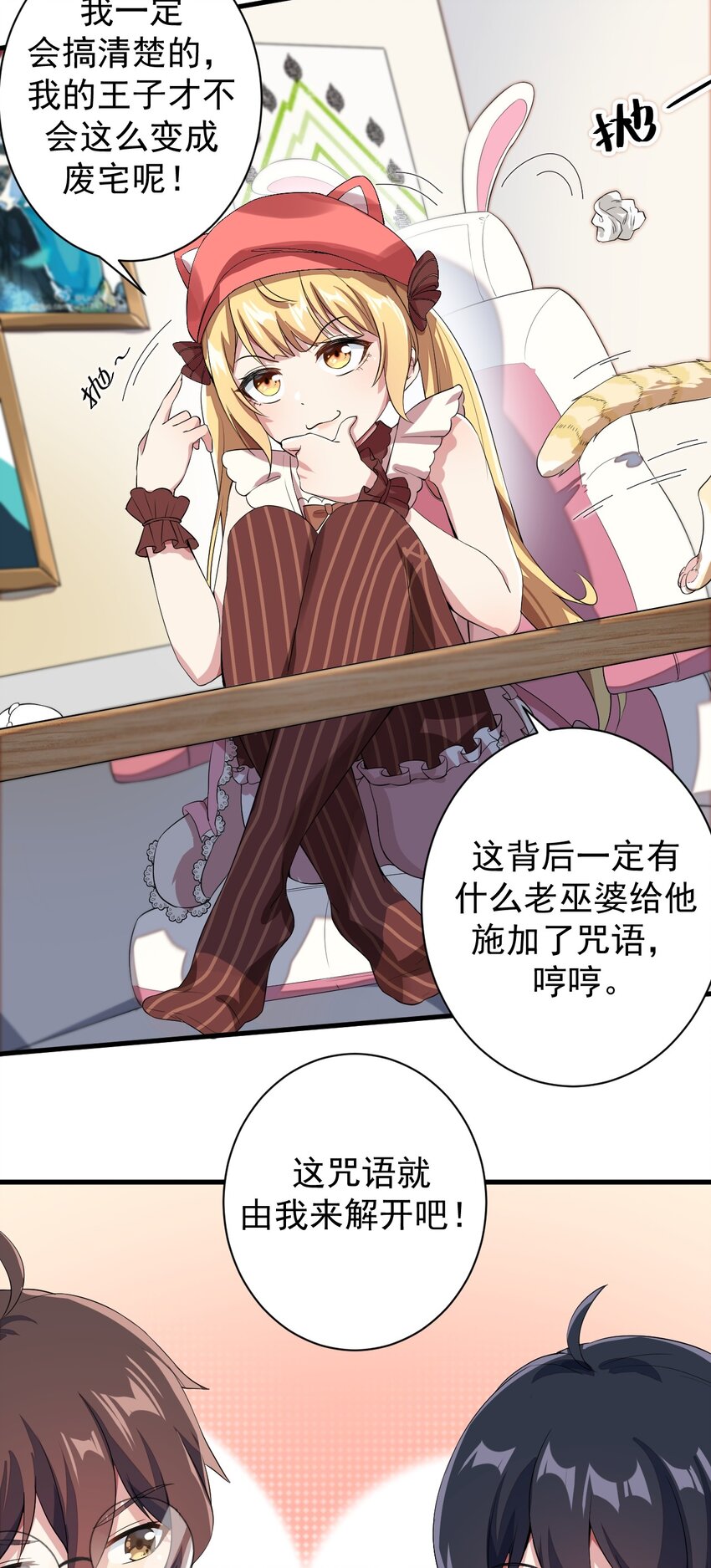 018 解除诅咒34