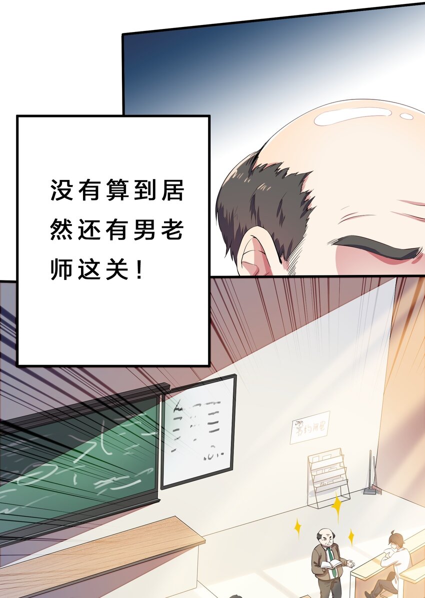 010 肥宅的命运30