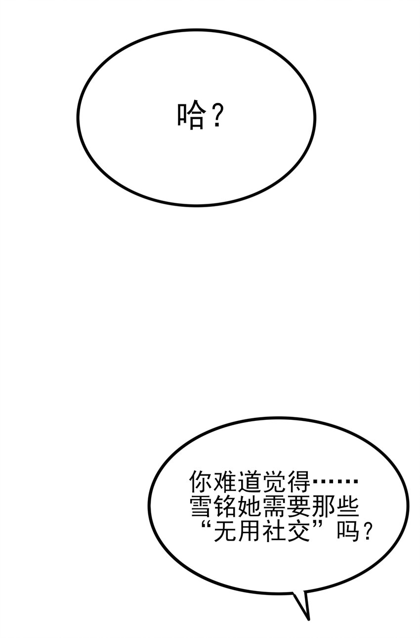 119劲敌登场47