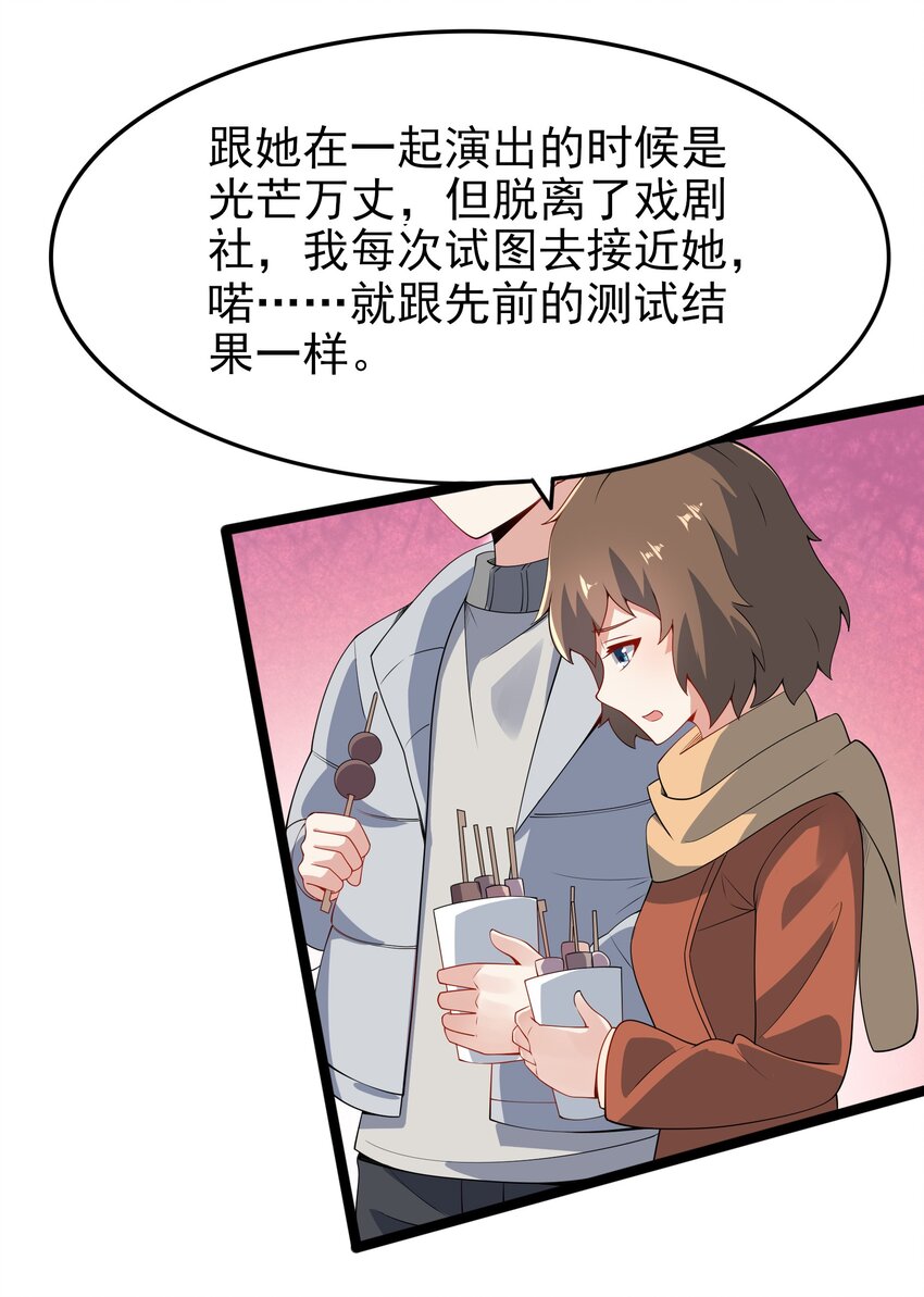 095 恋爱请听题！44