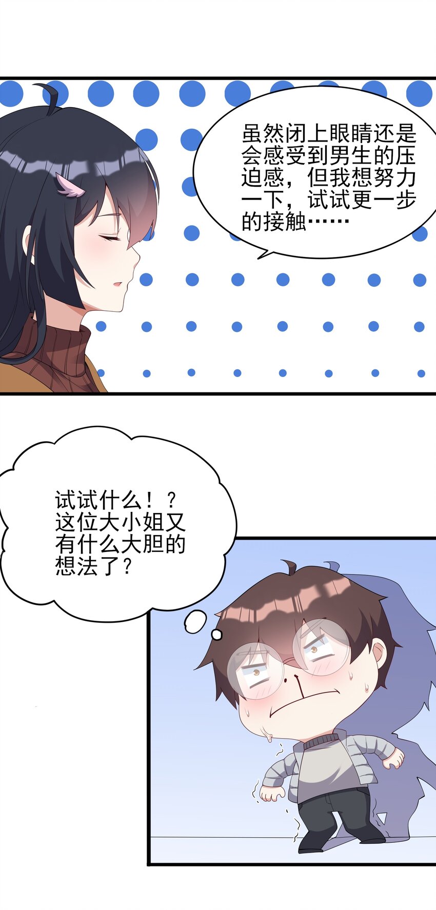 108 让摸一下38