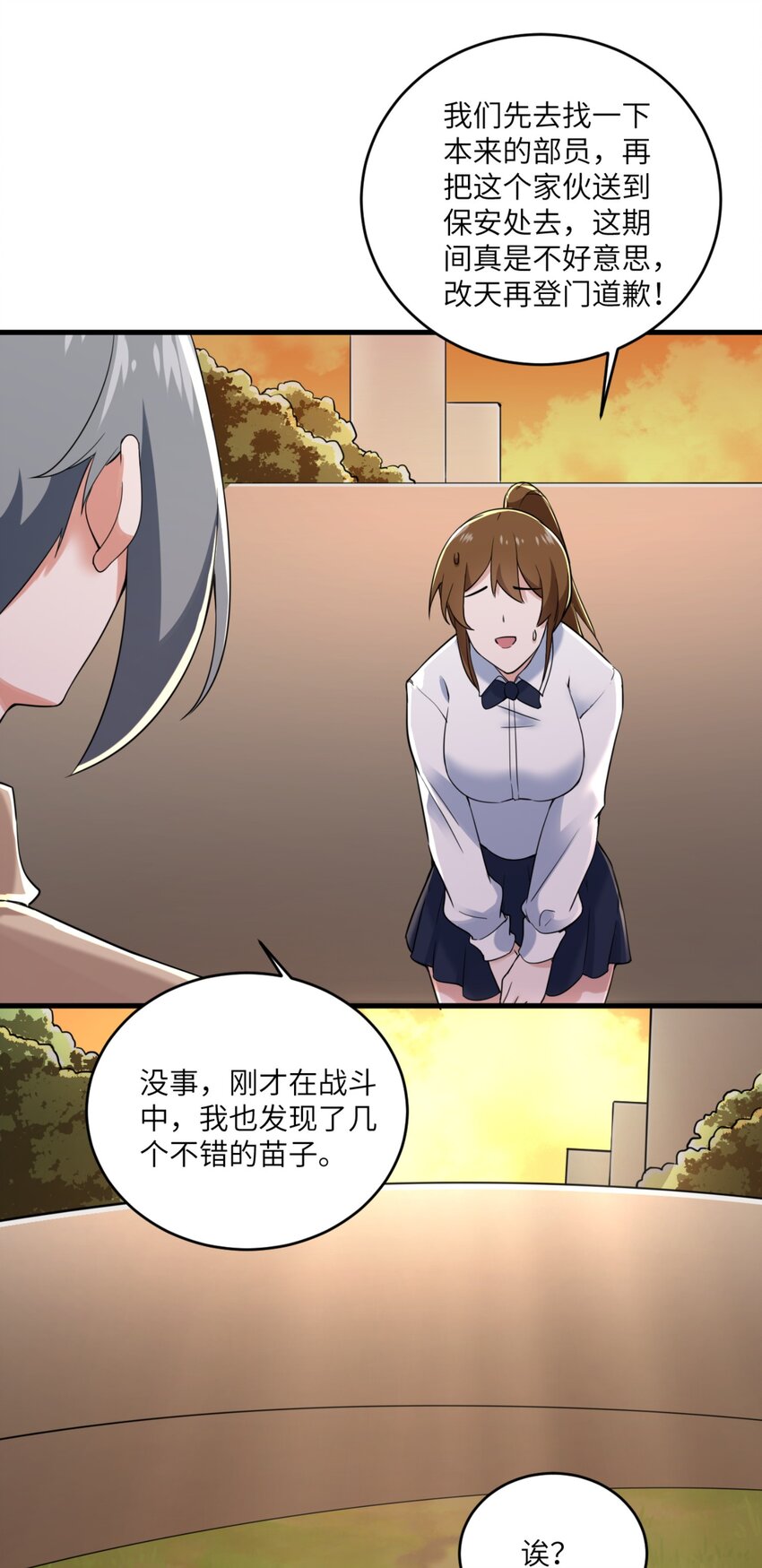 077 教你做人！29