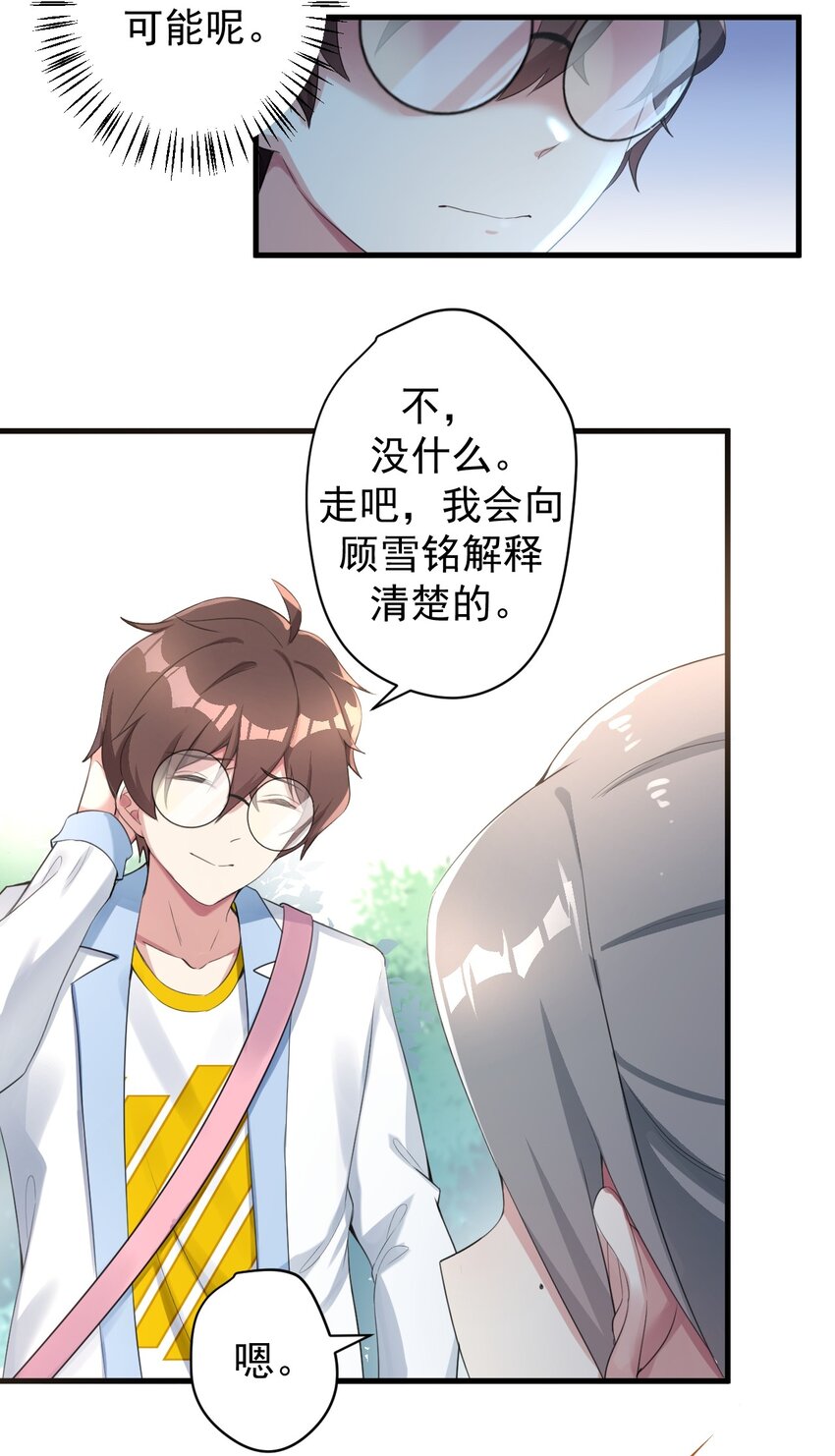 024 三人的红线26