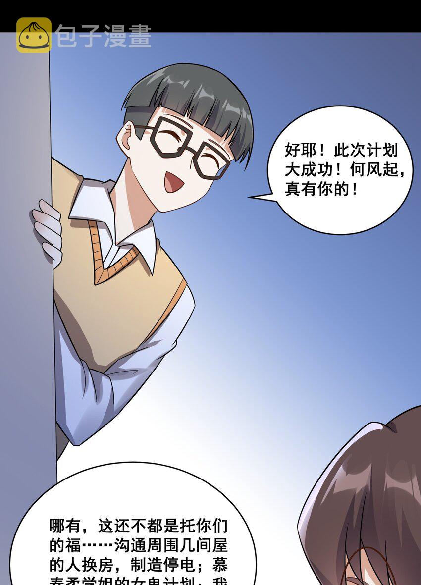 052 复仇计划53