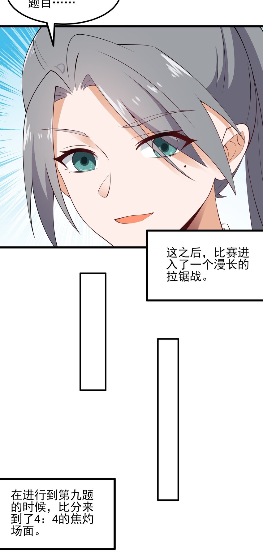 116修罗场42