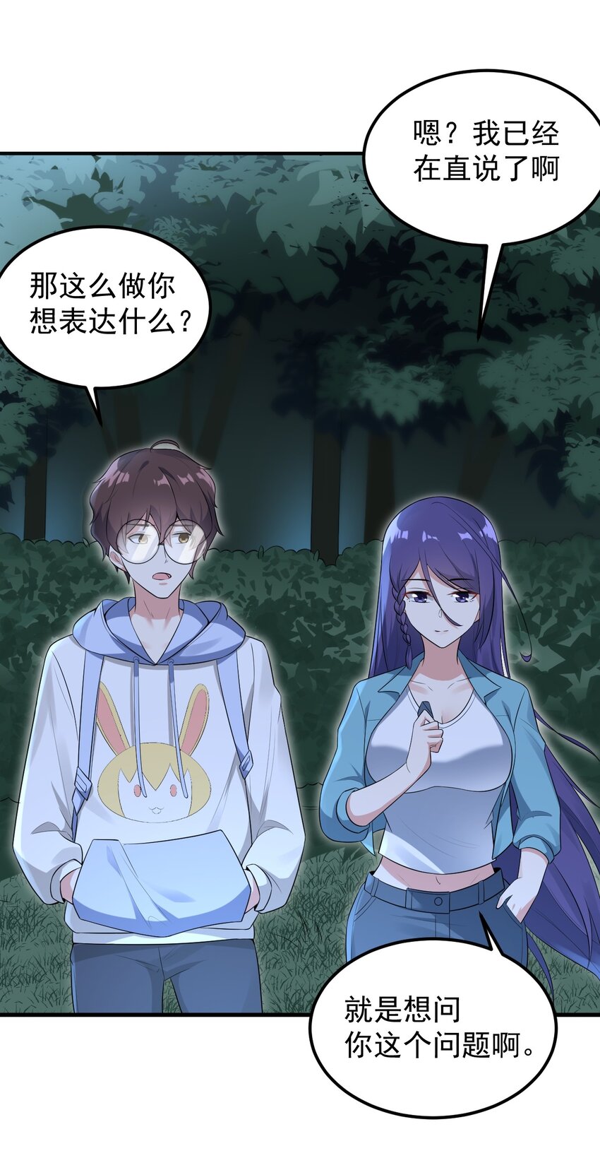 051 复仇开始8
