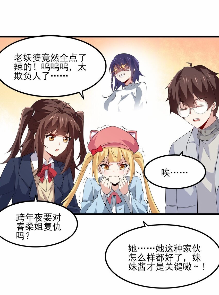 112 相爱相杀39