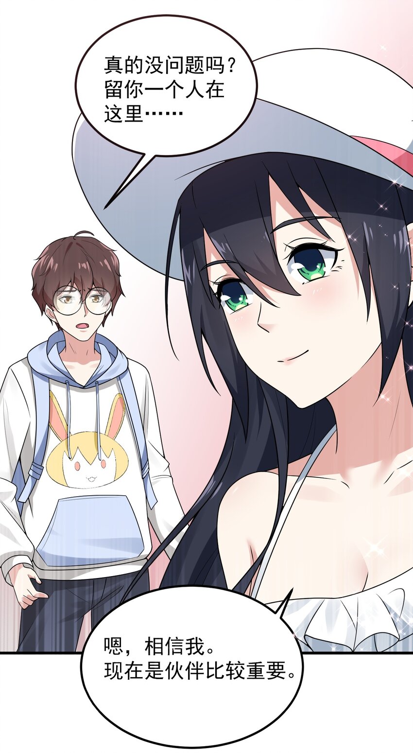 049 逃走的队友46