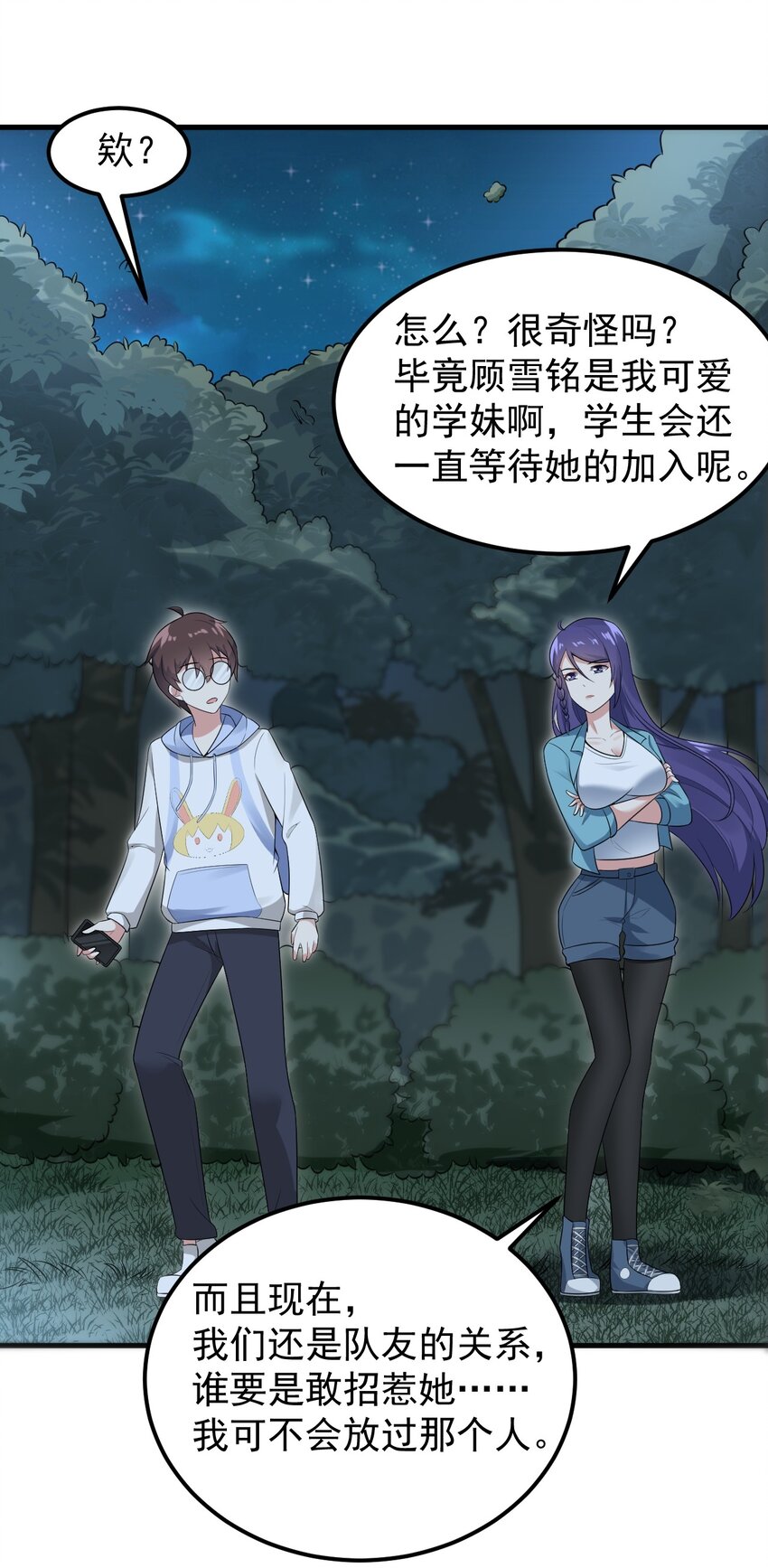 051 复仇开始20