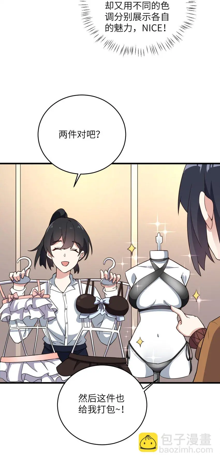 082 看大小姐穿泳装39