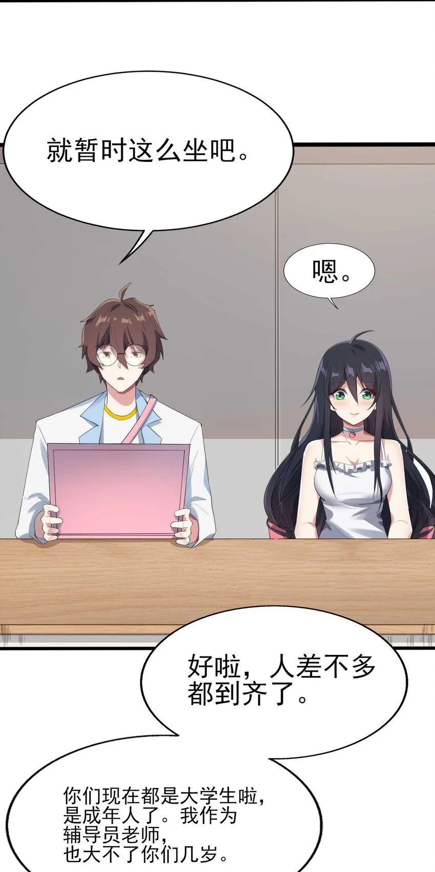 006 开学班会风波10