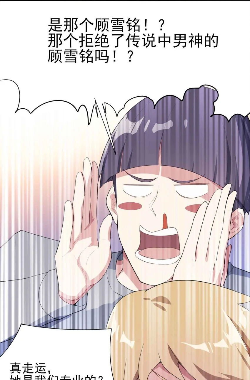 006 开学班会风波35