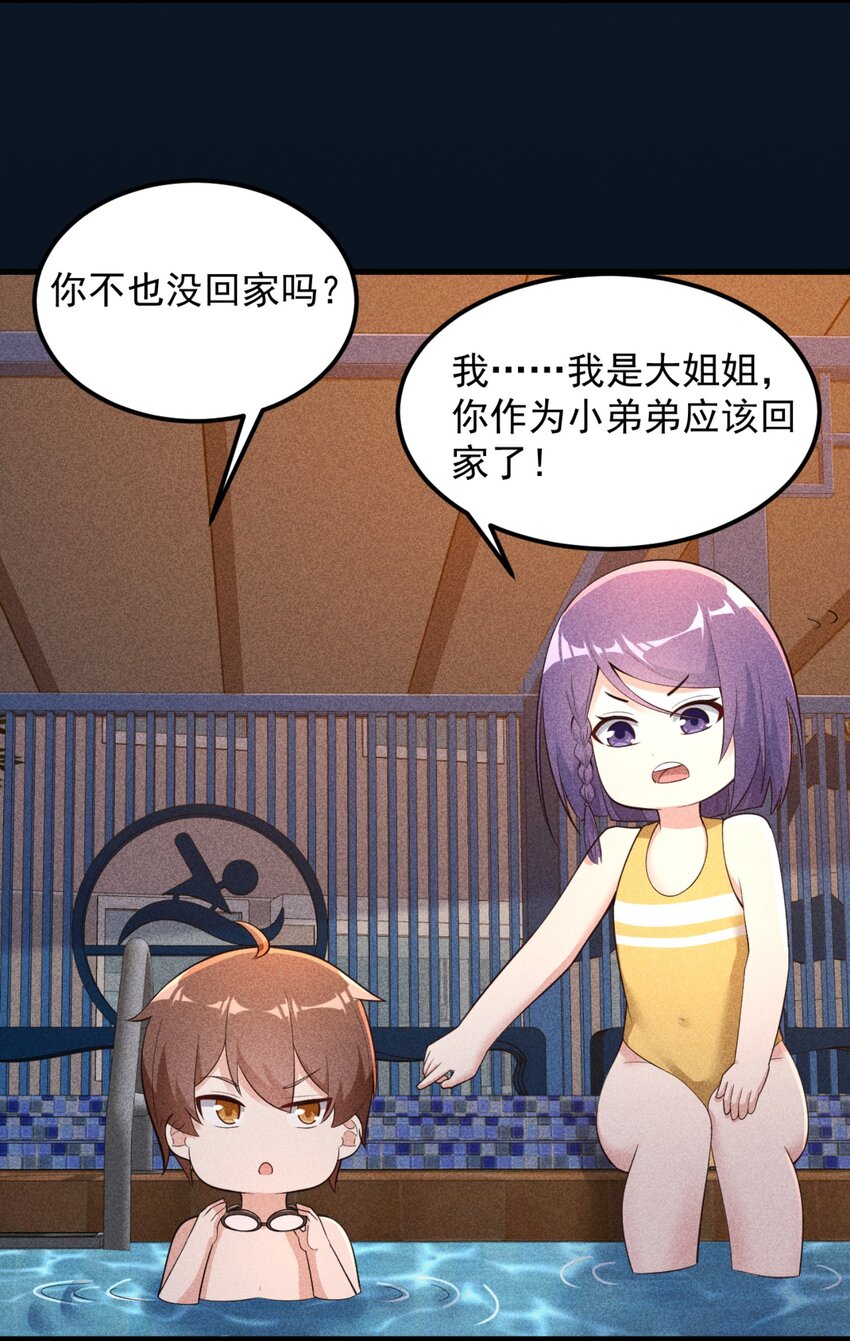087 快憋死了！38