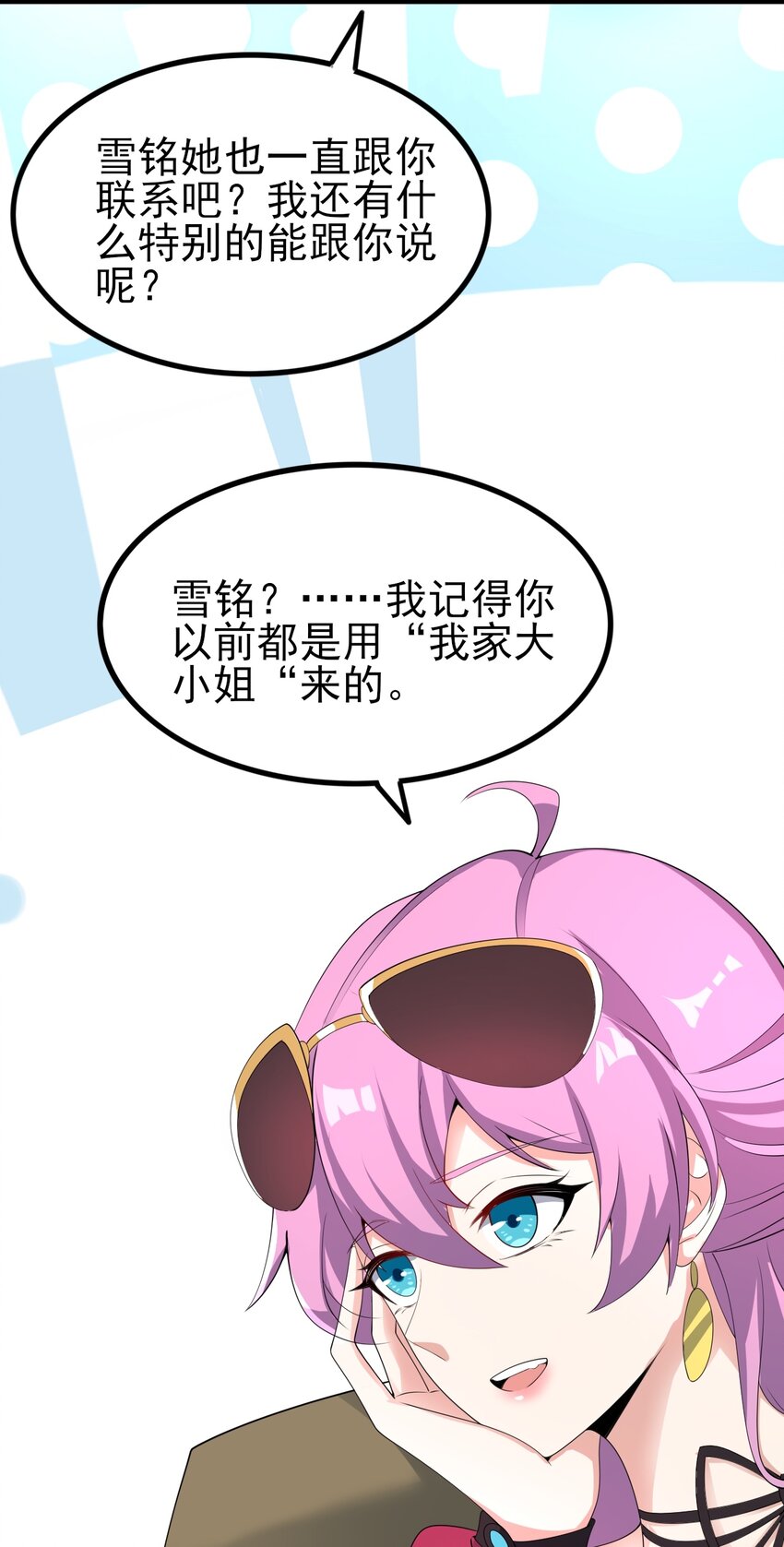119劲敌登场45