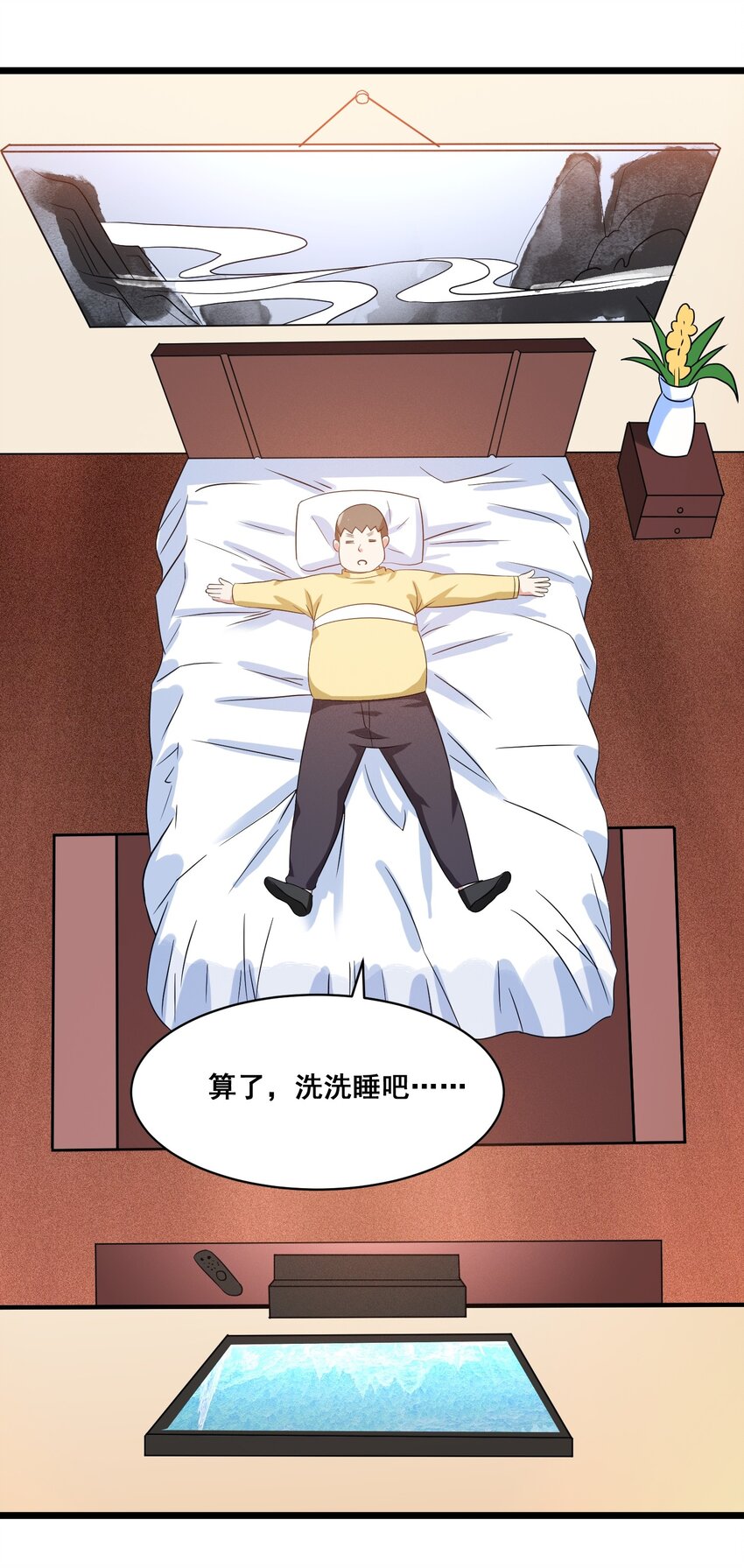 052 复仇计划7