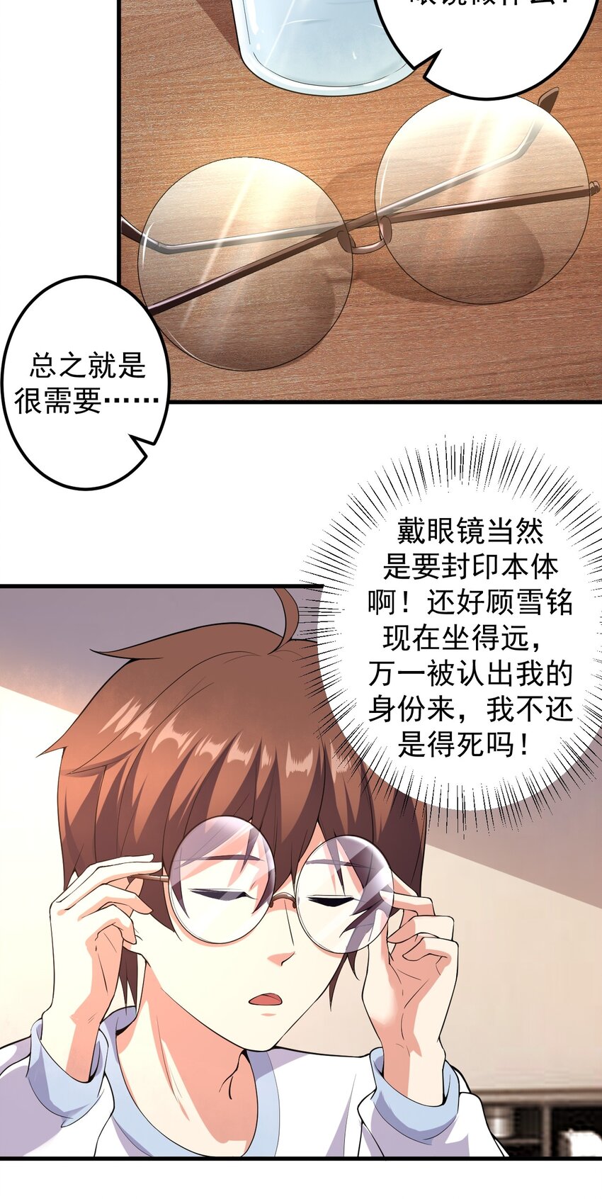 046 赢下第一名30