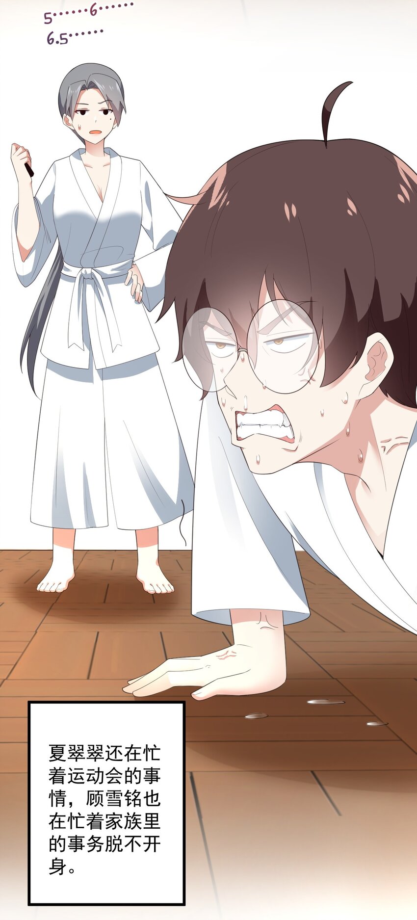 075 谁才是校园至霸？41