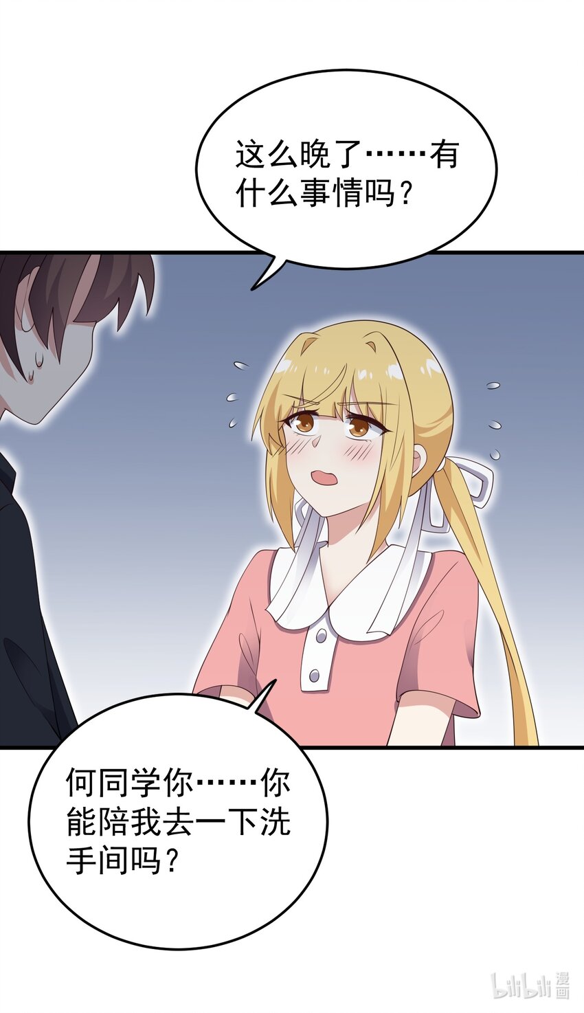 123不许越界哟54