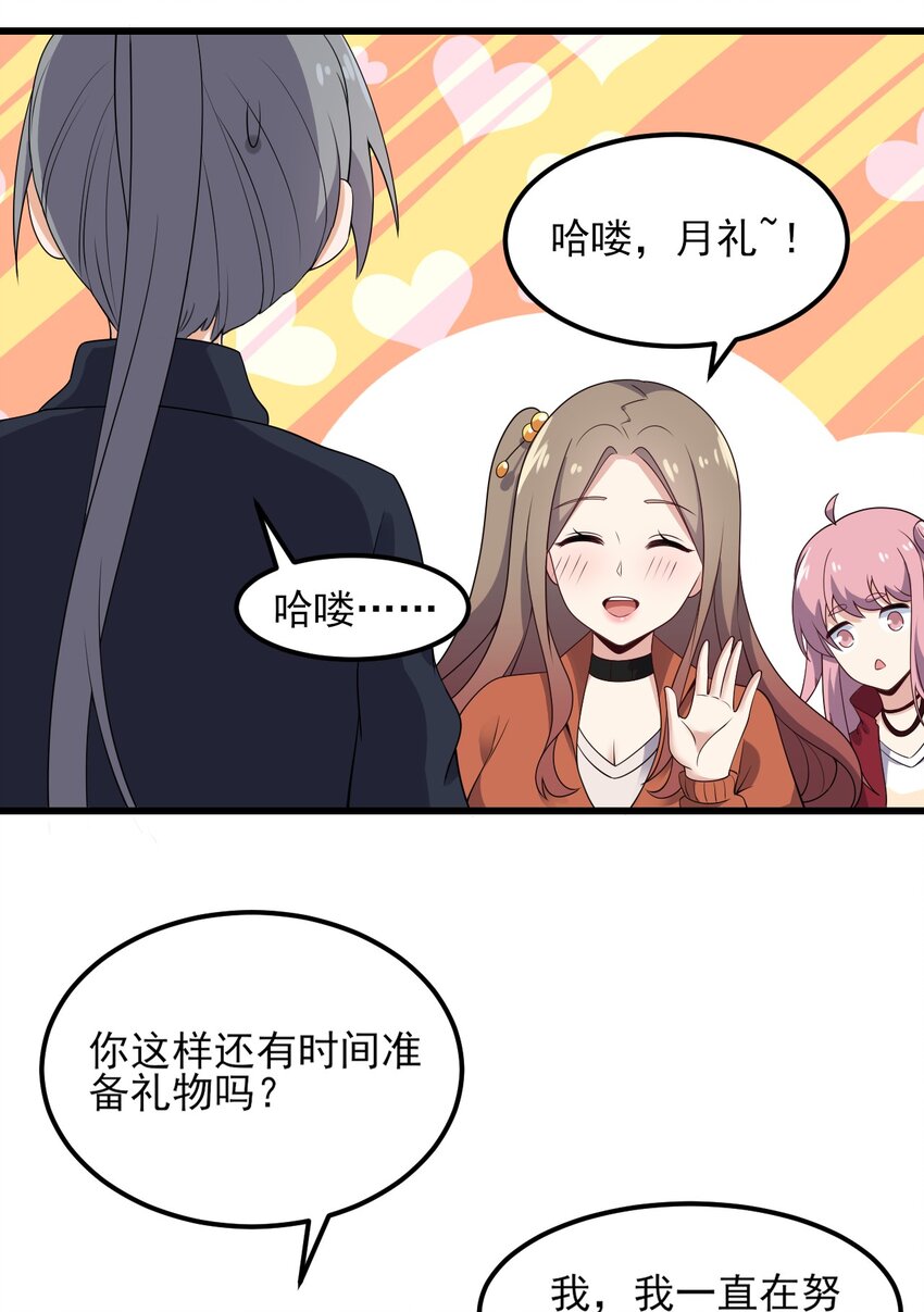 100 挑衅还是挑逗？19