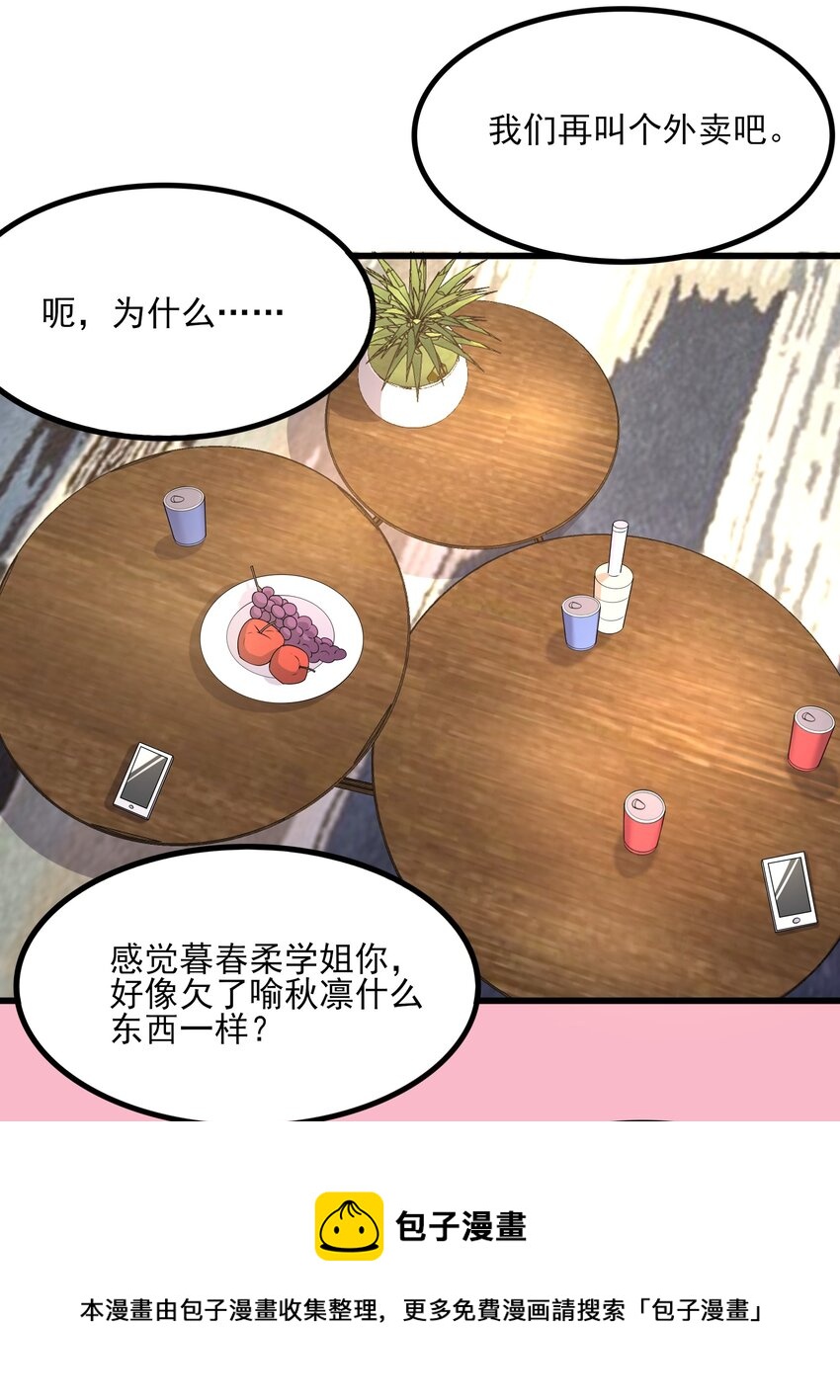 112 相爱相杀24