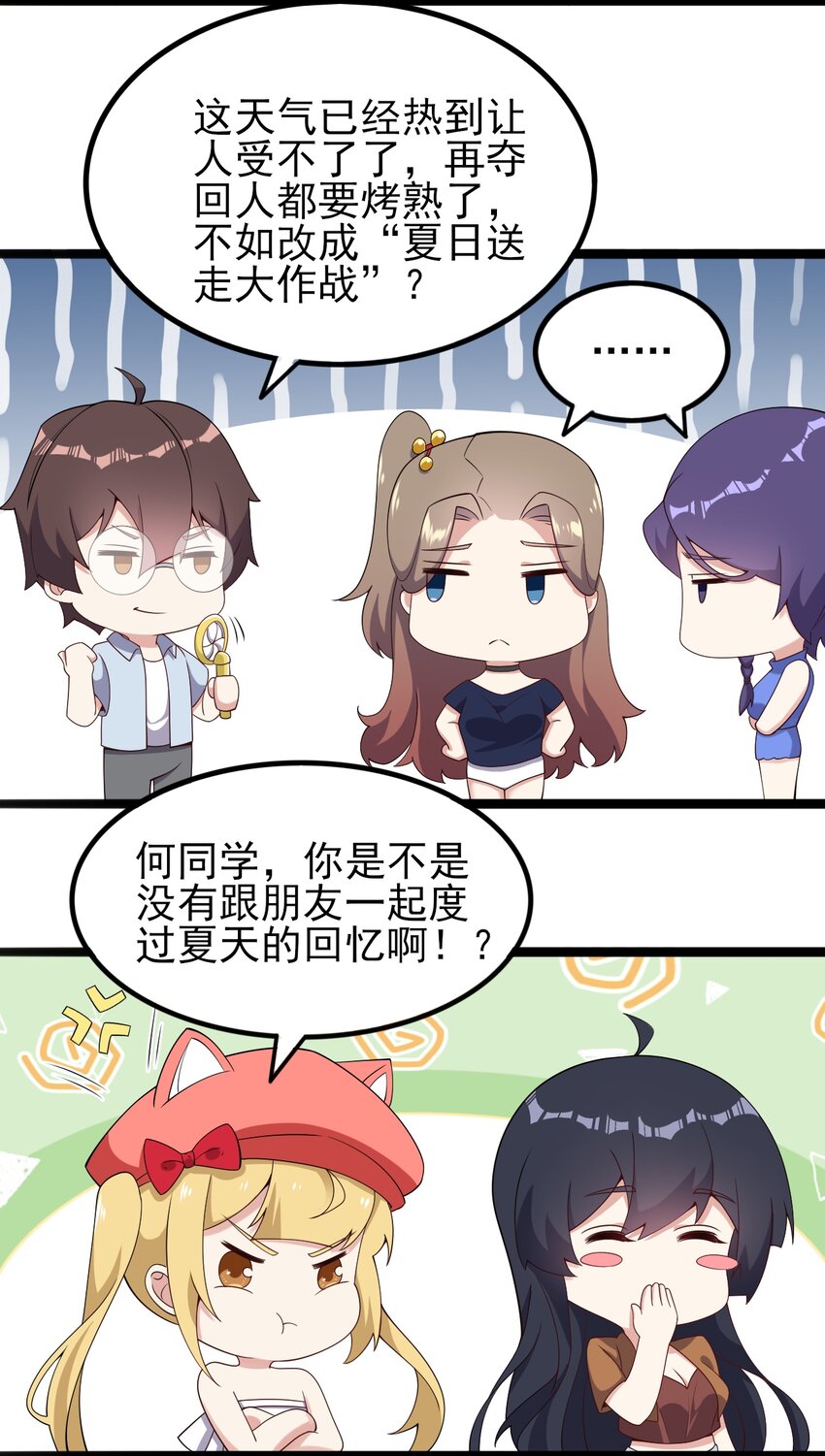 120夏日夺回大作战！28