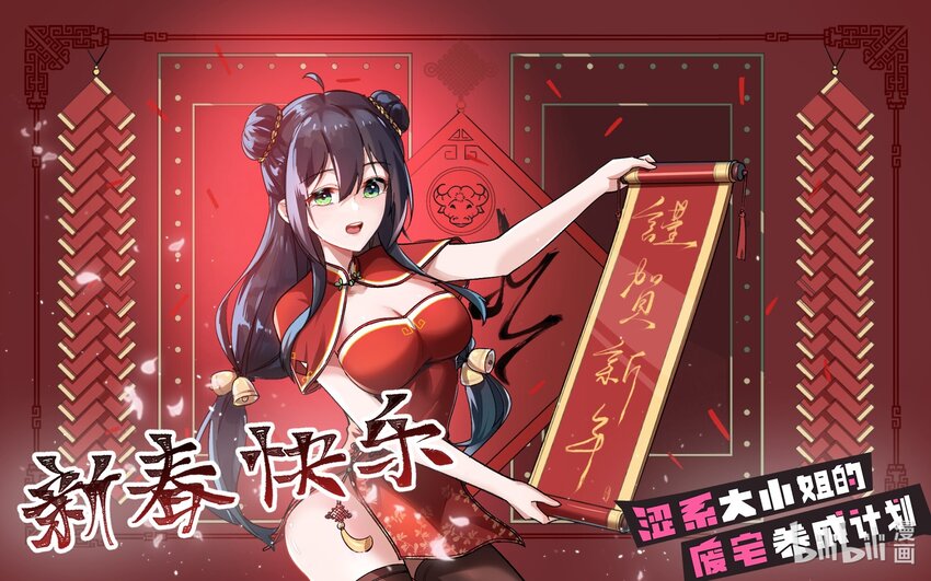 贺图 春节贺图0