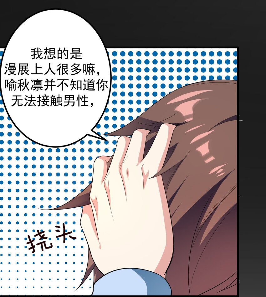 044 两人的秘密21