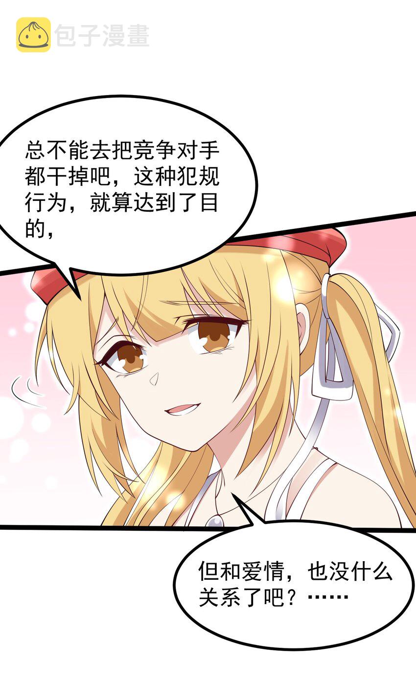 128我只是开个派对？54