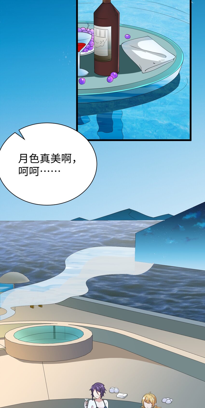 131流星的愿景63