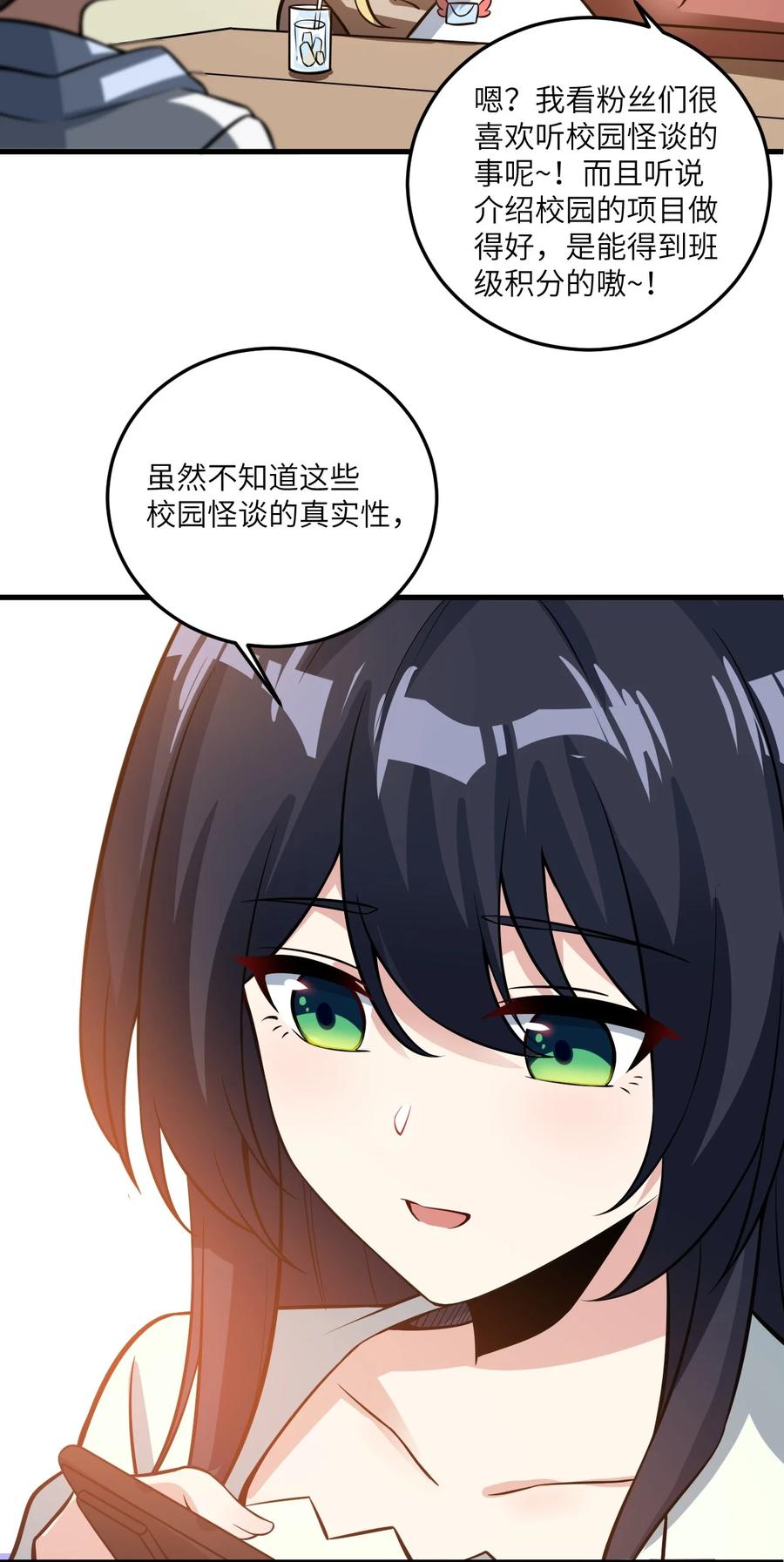 068 怪异调查小组出发！5