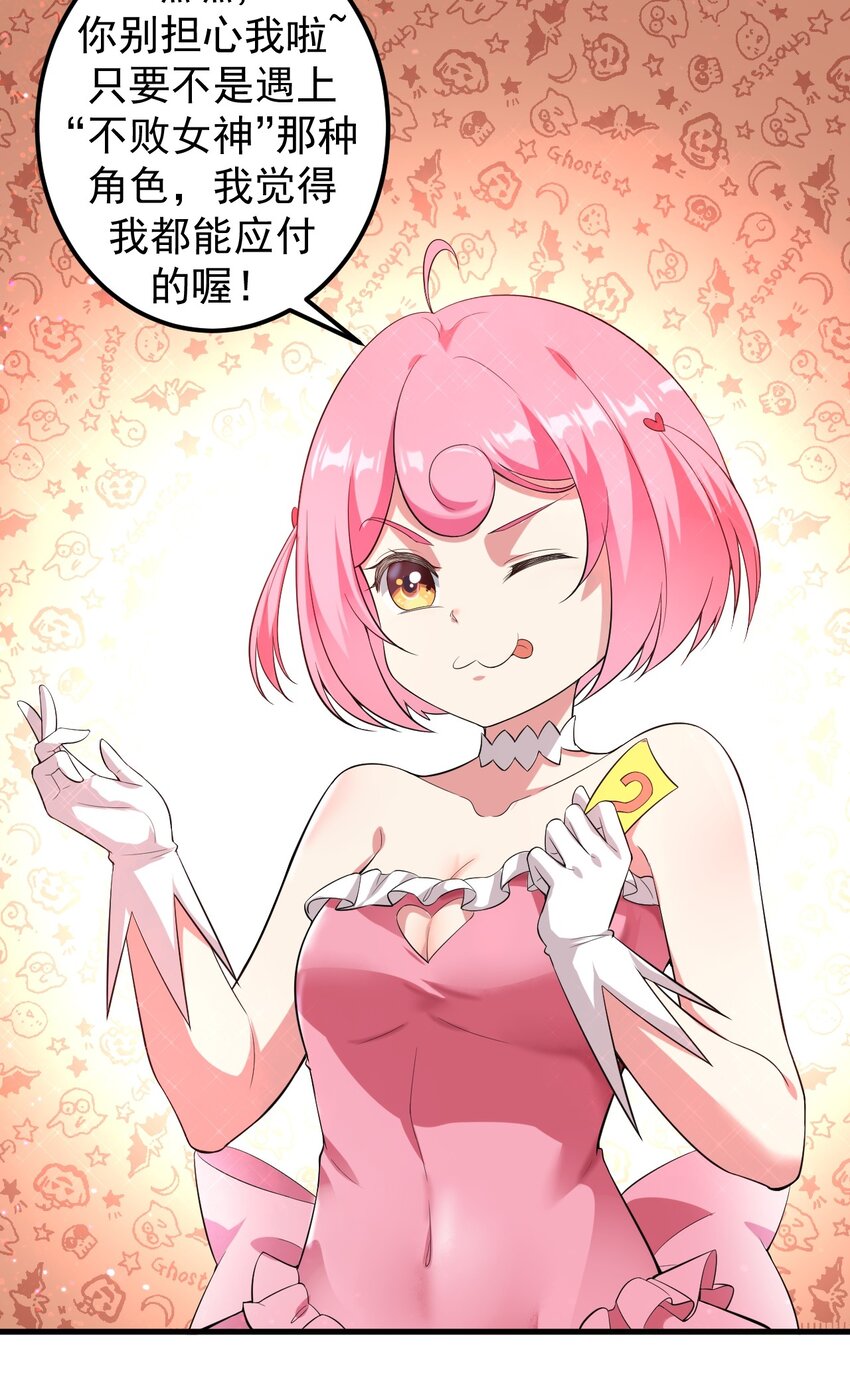 045 女神的对决22