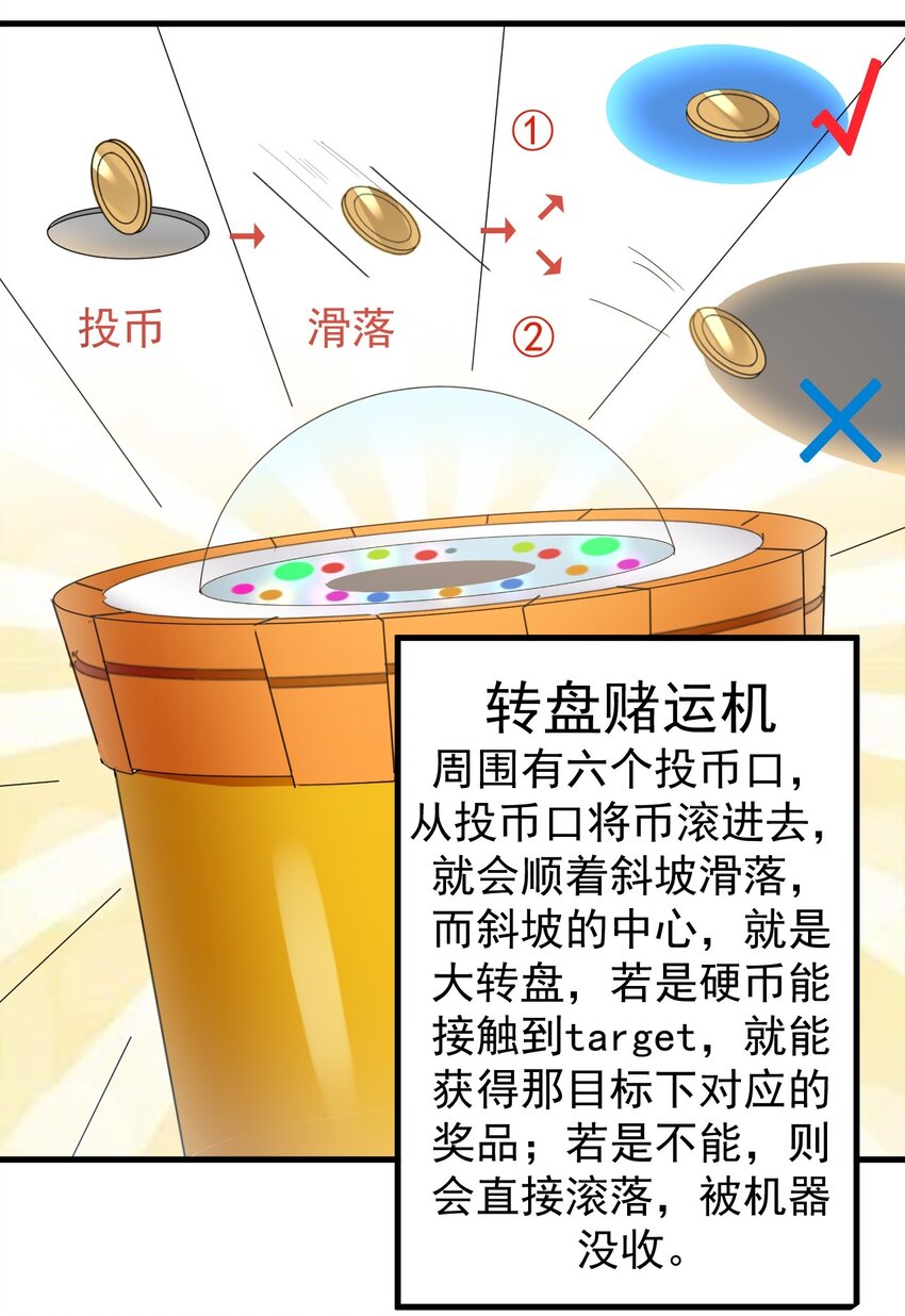 031 游戏厅的胜负32
