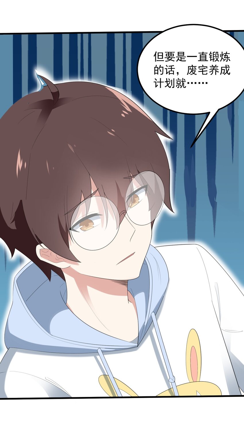 075 谁才是校园至霸？32