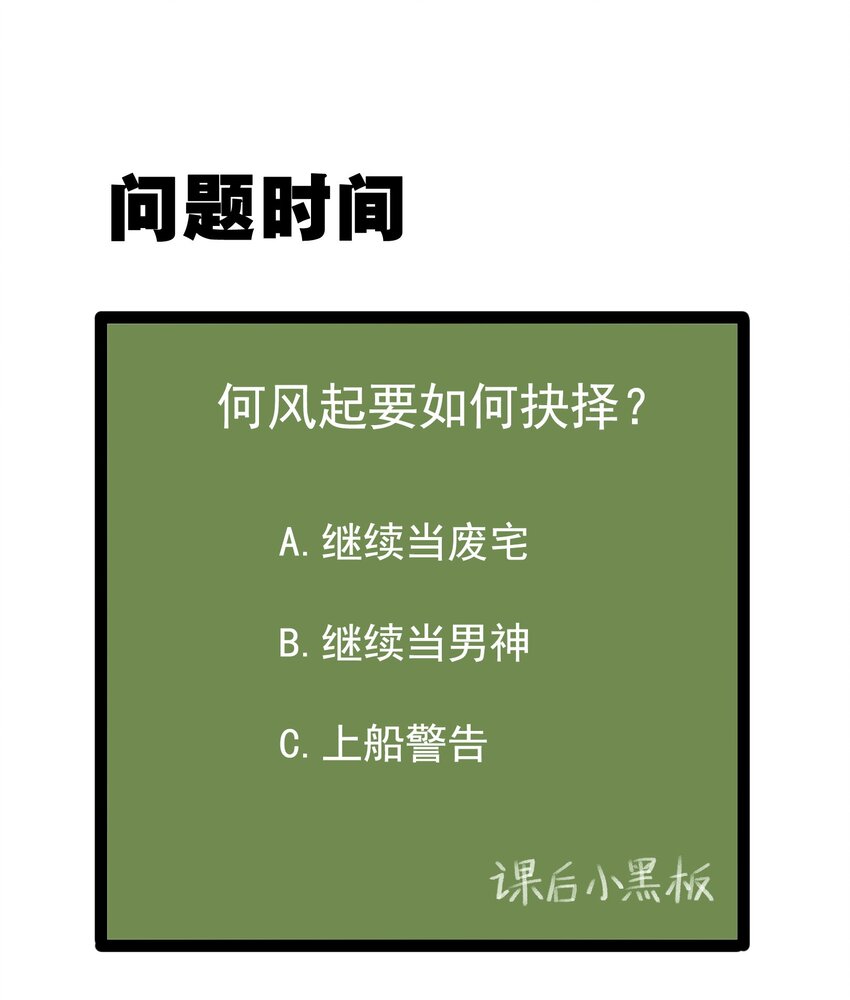 009 犹豫的立场65