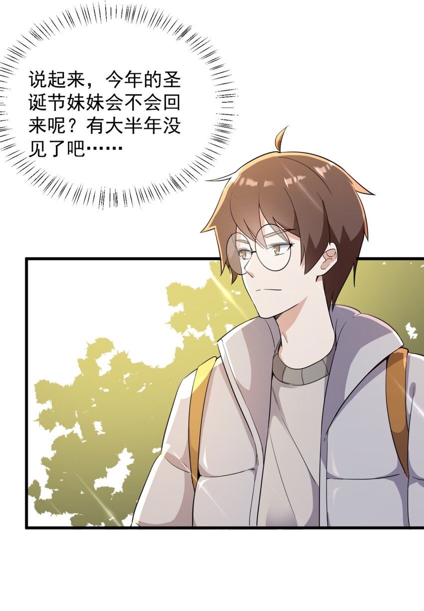079 你敢吃嘛？26