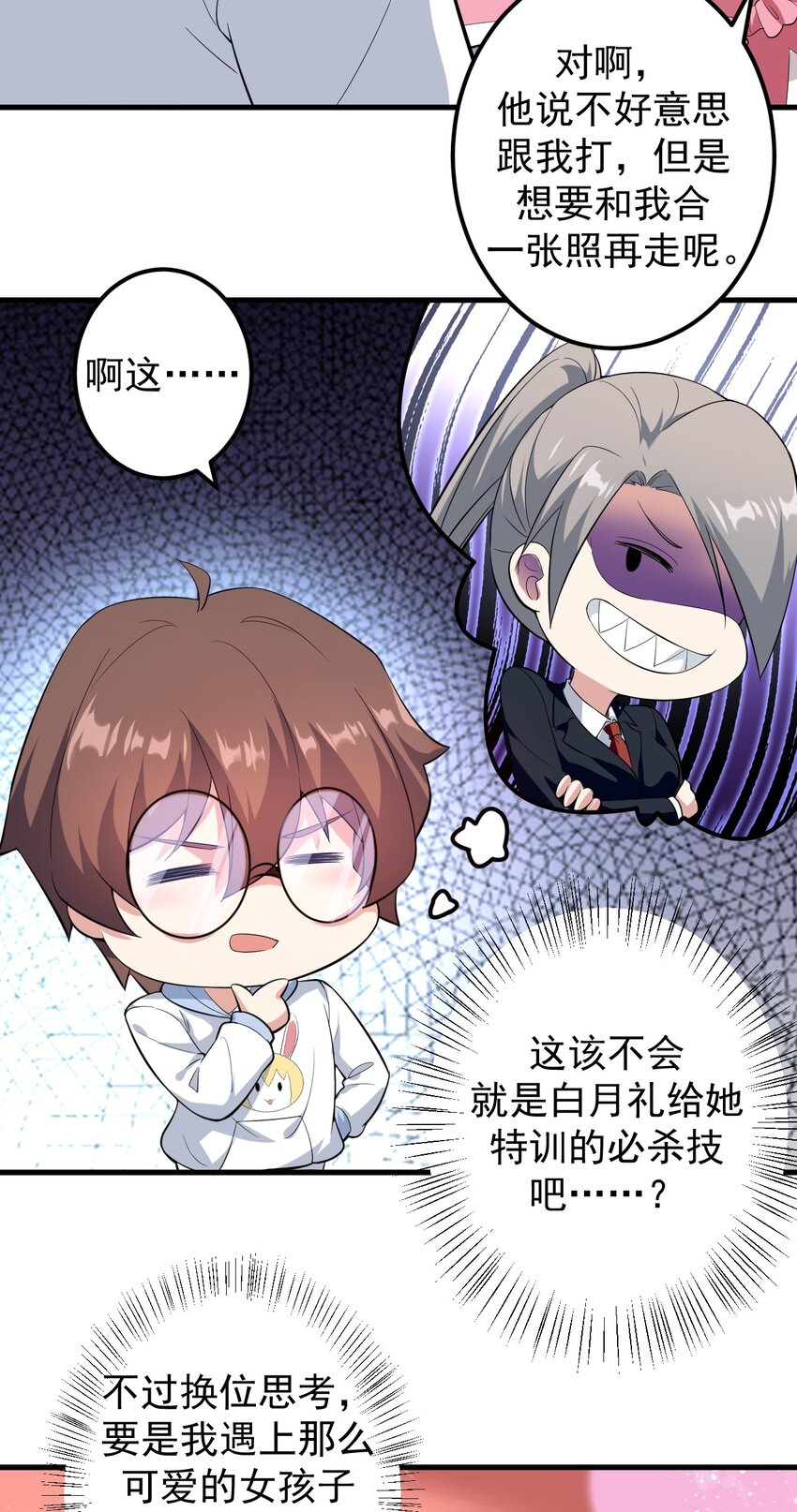 045 女神的对决19