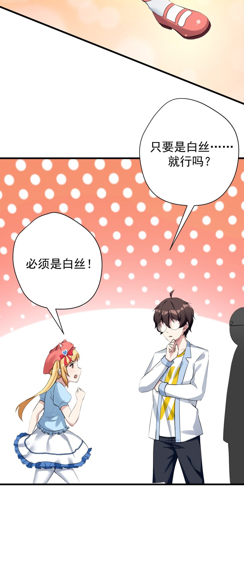 027 白丝就是正义32