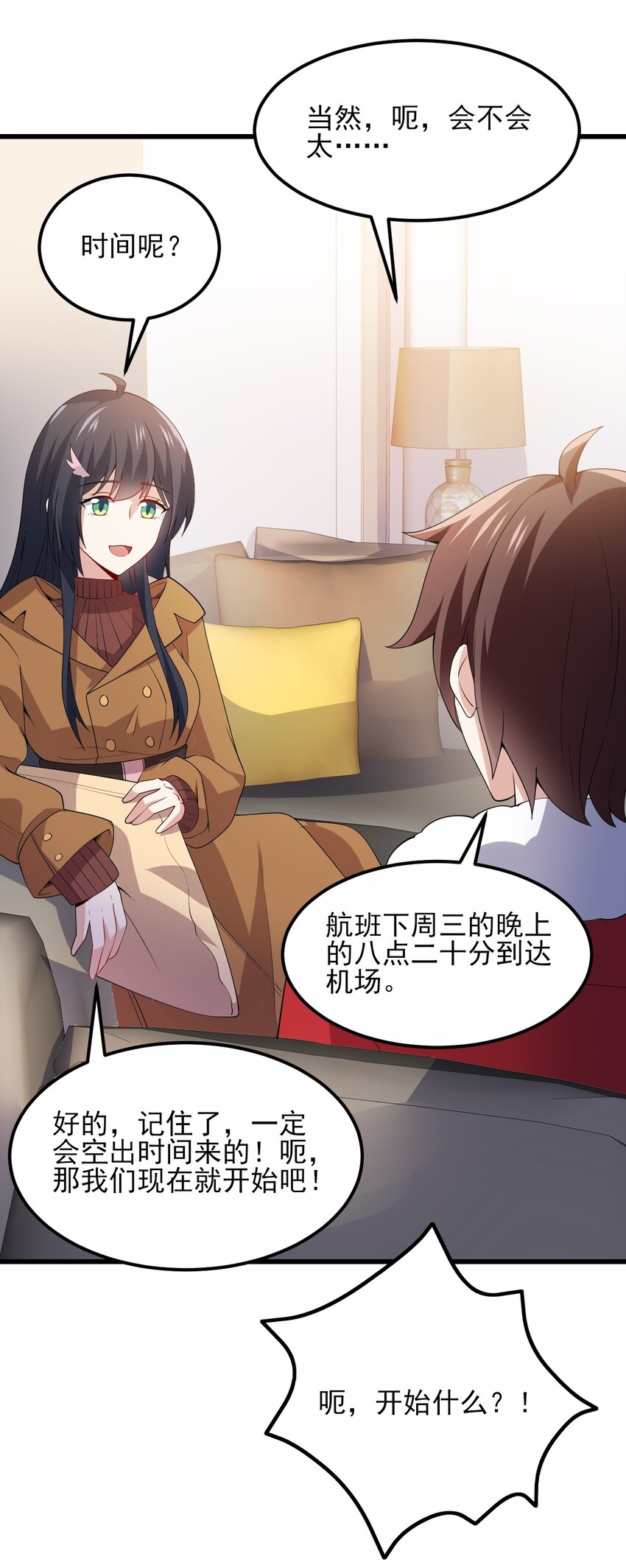 109 淘气妹妹6