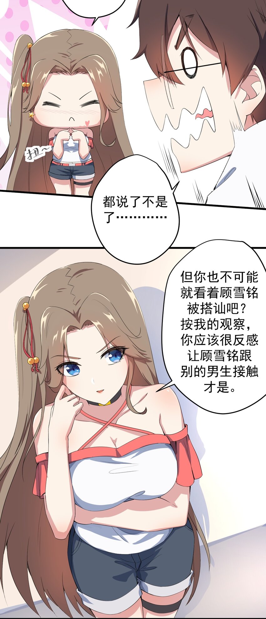 019 统一战线吧28