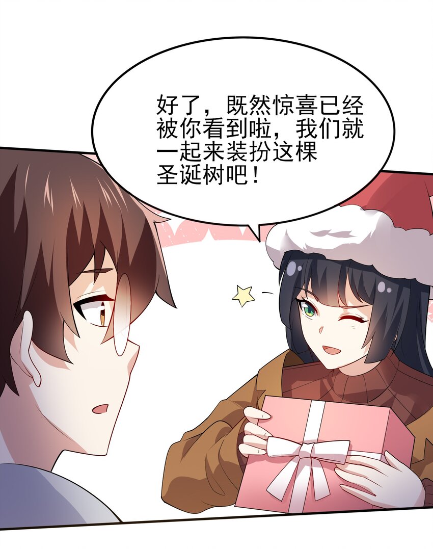 101 她要投怀送抱？16