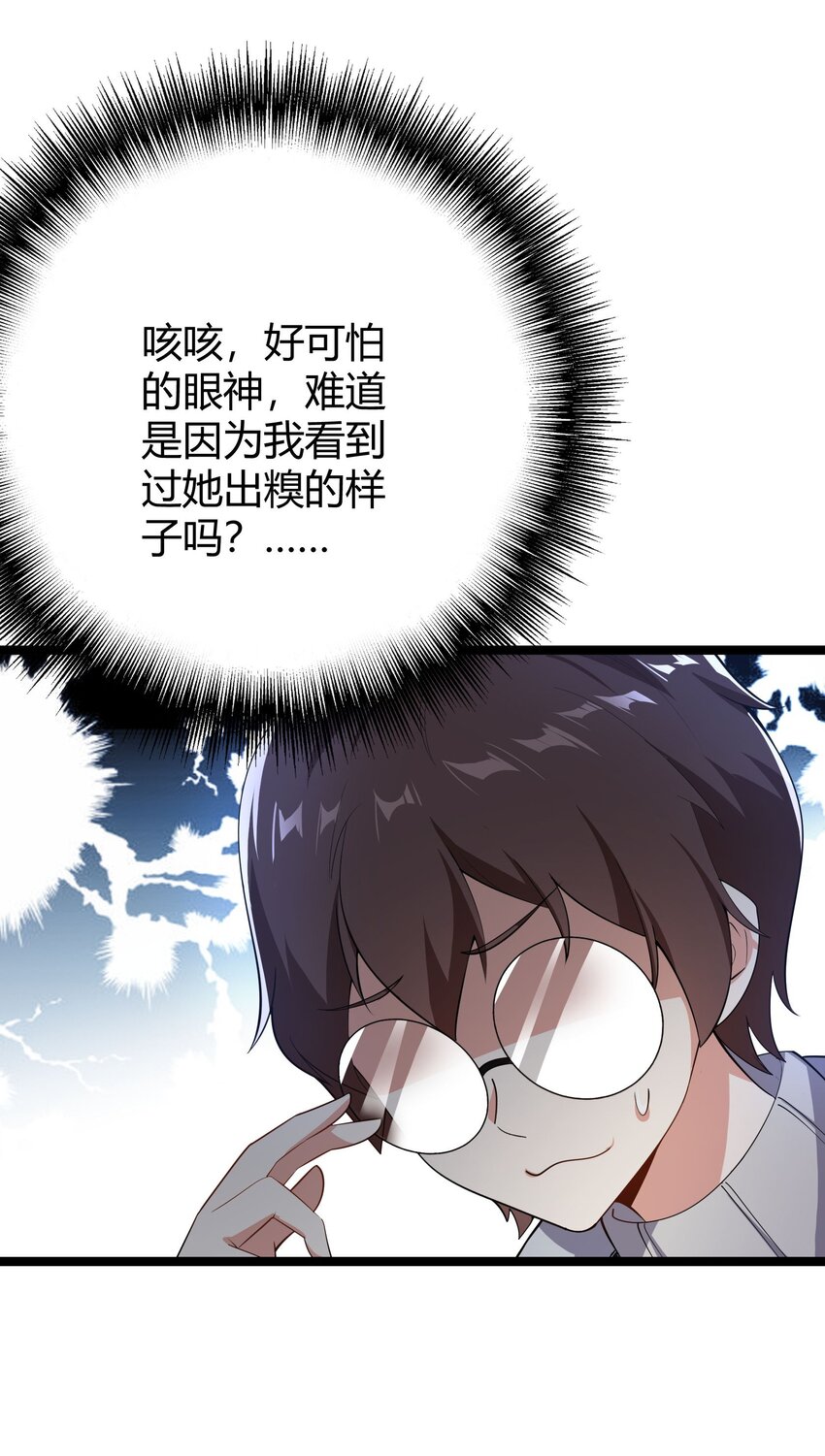 094 我的恋爱诊断书8