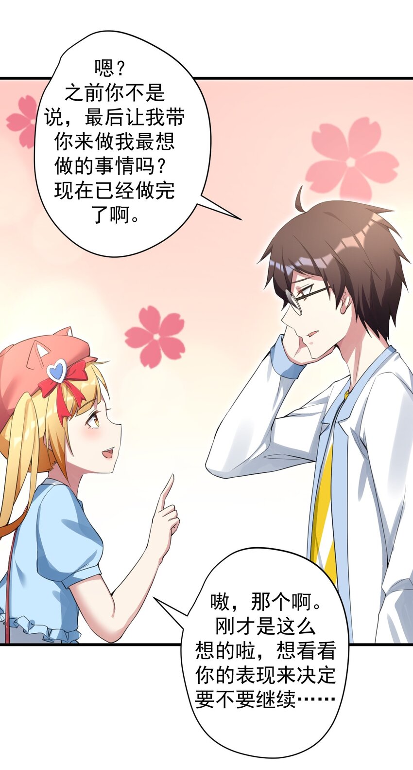 29 男神分岔路30