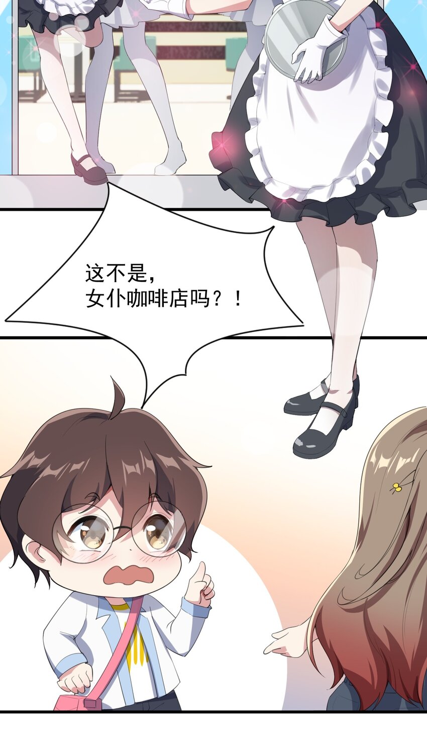 011 女仆咖啡店48