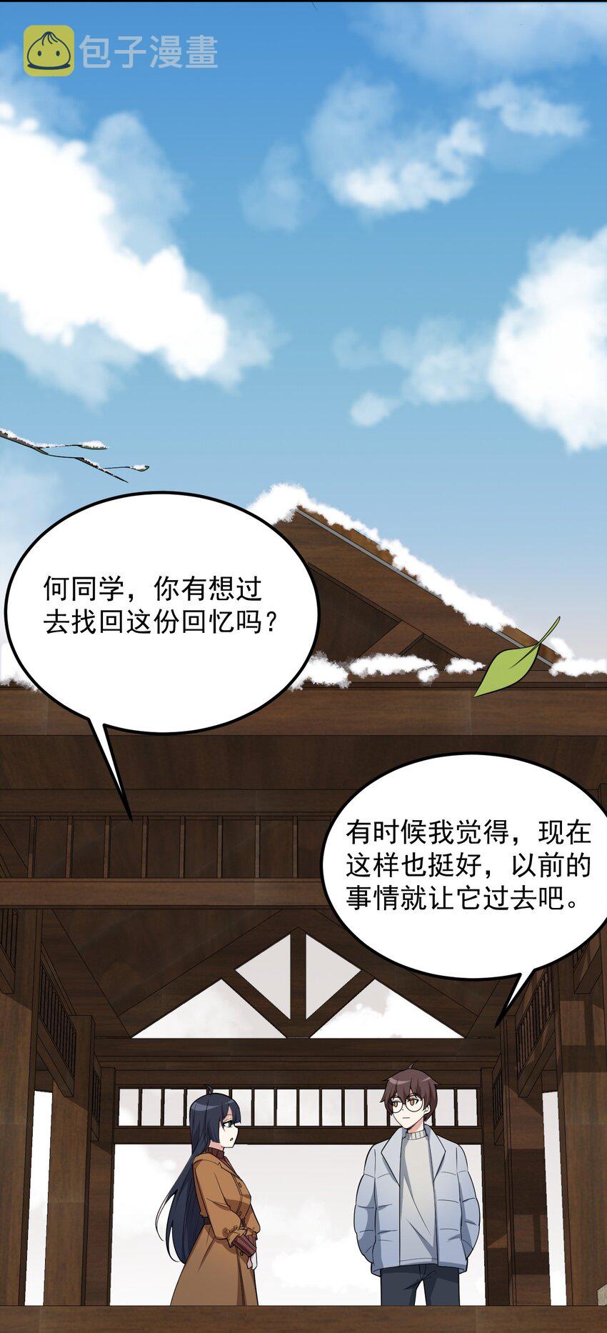 090 大小姐的告白？30