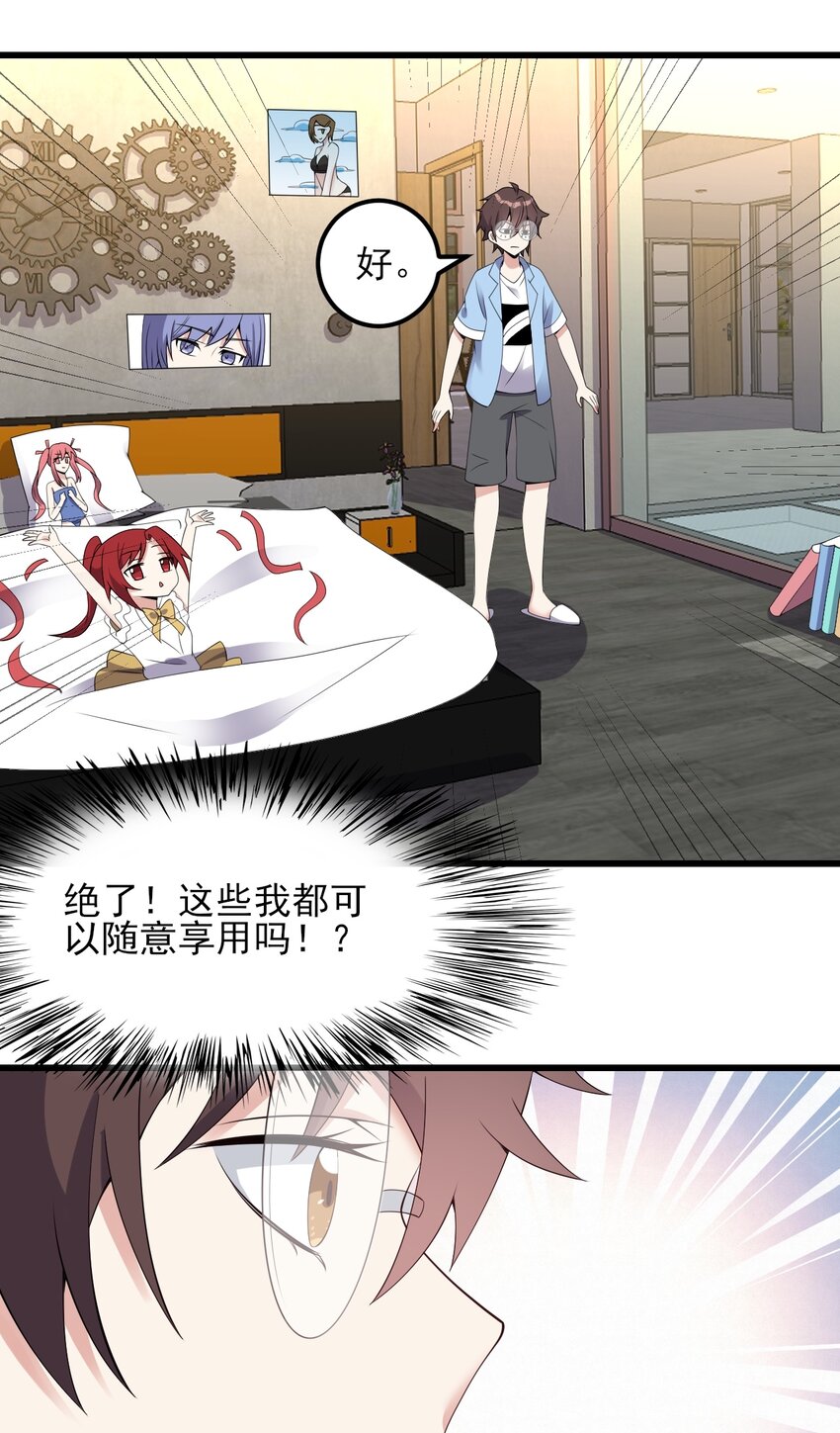 121比基尼大作战？9