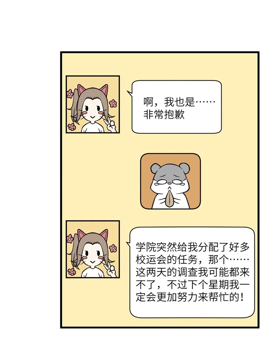071 抓到你了！12