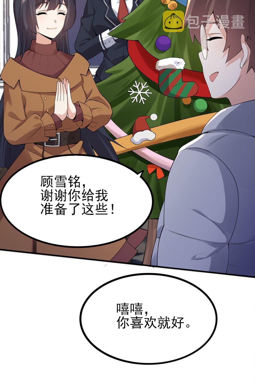 101 她要投怀送抱？33