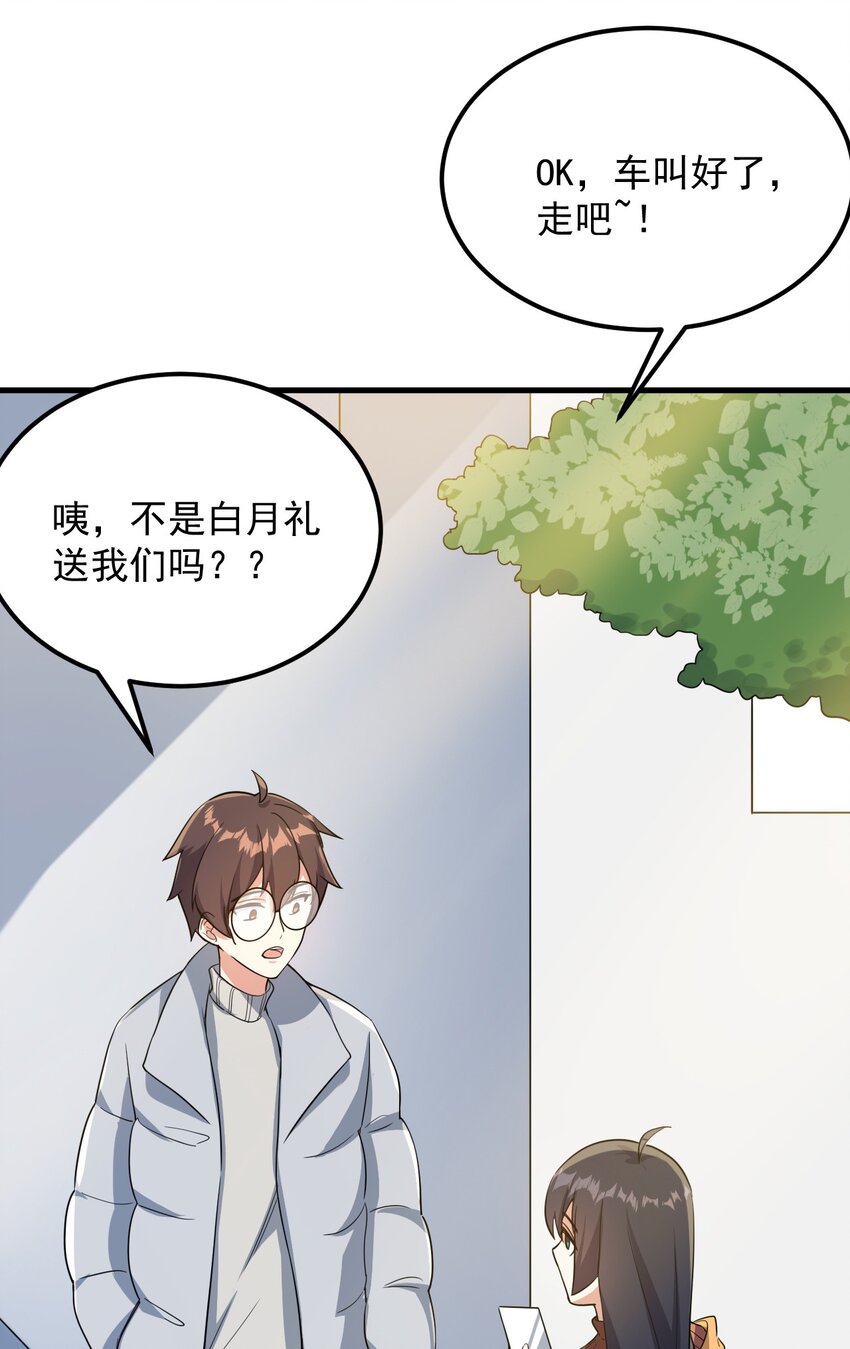081 正中下怀53