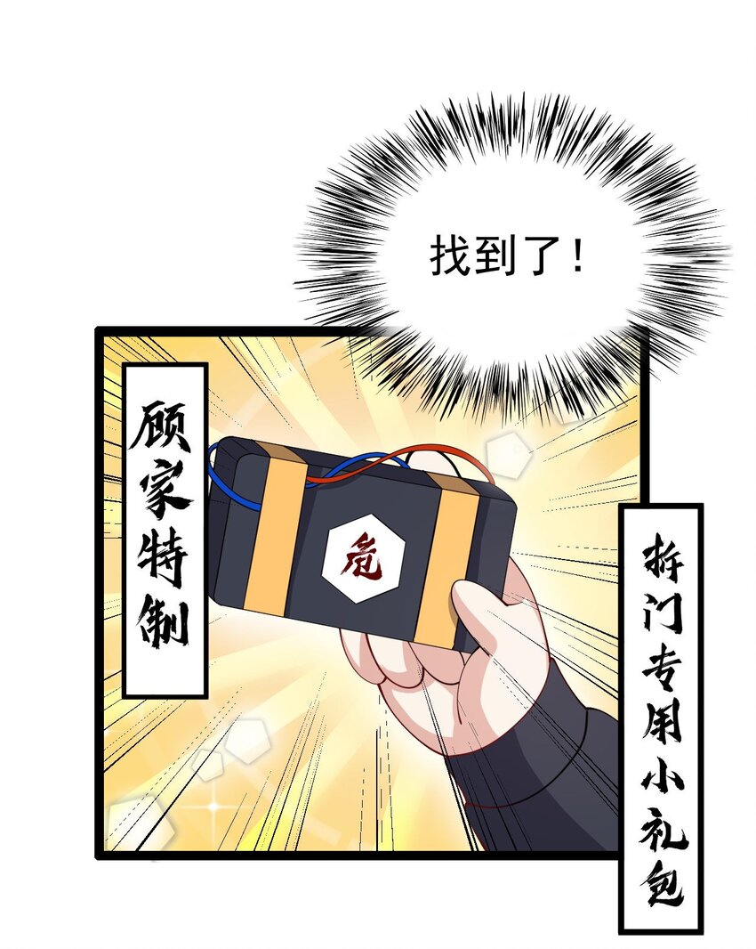 129 炸门49